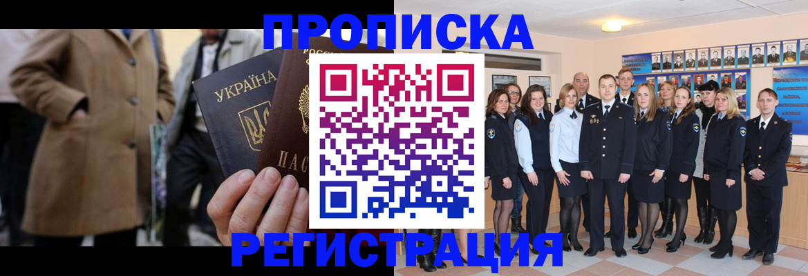 прописка ребенка в Нижегородской области